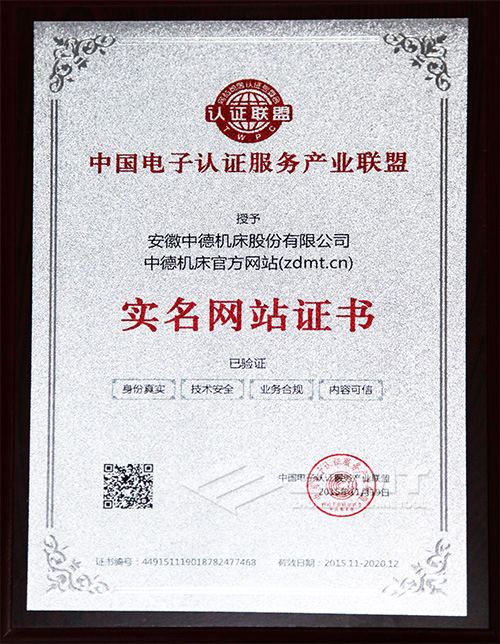 欧宝体育APP下载
机床官网实名网站证书