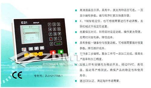 E21剪板机折弯机数系统-欧宝体育APP下载(中国)官方网站
