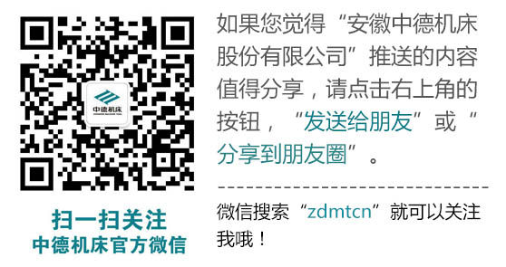 欧宝体育APP下载
机床官方微信公众号